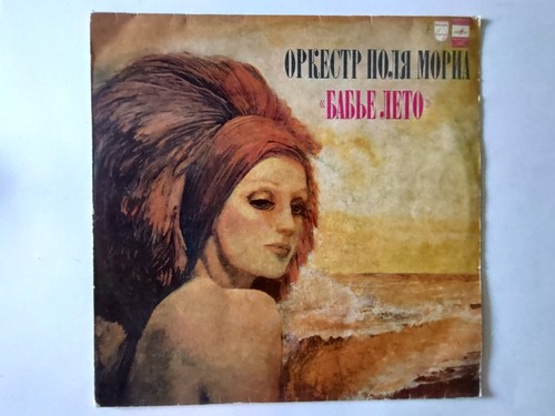 Vintage paul mauriat babye - vintage,