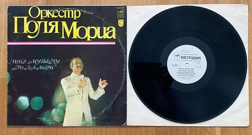 Paul mauriat оркестр - paul, mauriat/Оркестр