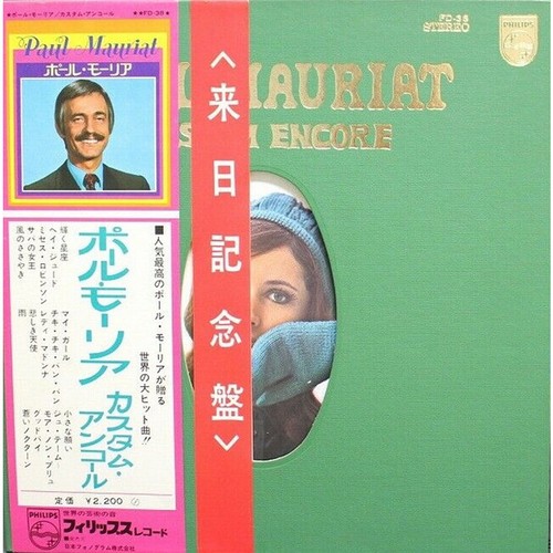 Paul mauriat custom encore - mauriat,