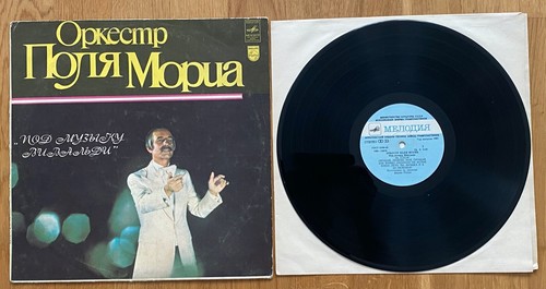 Paul mauriat оркестр - paul, mauriat/Оркестр