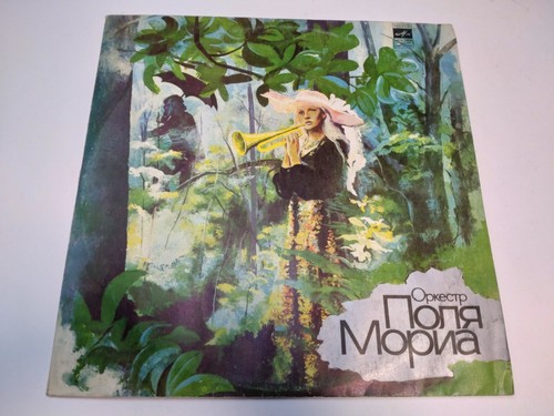 Vintage paul mauriat and - paul,